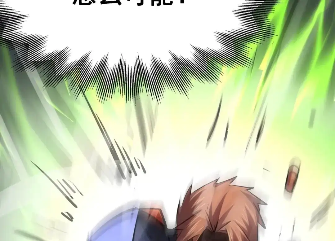 诸神退散 第98话 酣战！被低估的对手！ 第80页