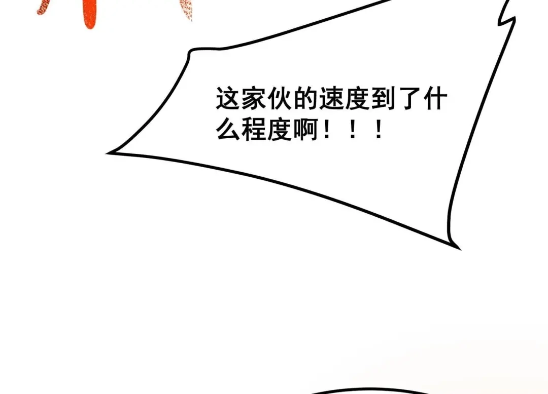 诸神退散 第98话 酣战！被低估的对手！ 第96页