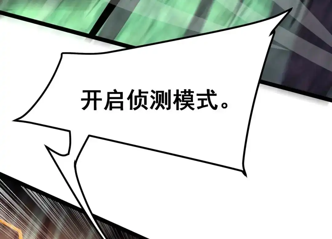 诸神退散 第98话 酣战！被低估的对手！ 第90页
