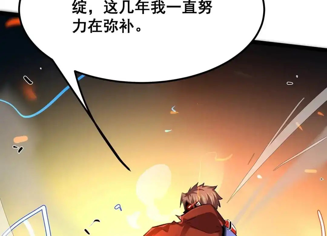 诸神退散 第98话 酣战！被低估的对手！ 第11页