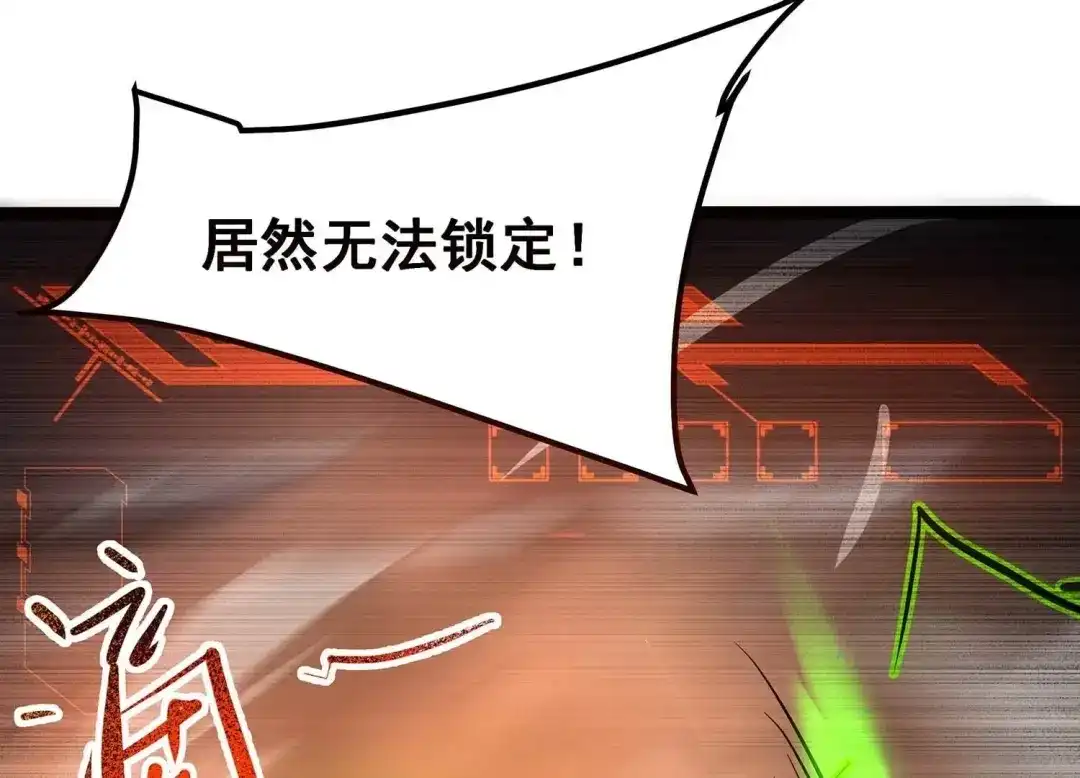 诸神退散 第98话 酣战！被低估的对手！ 第93页