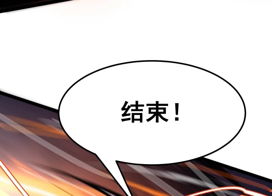 诸神退散 第98话 酣战！被低估的对手！ 第58页