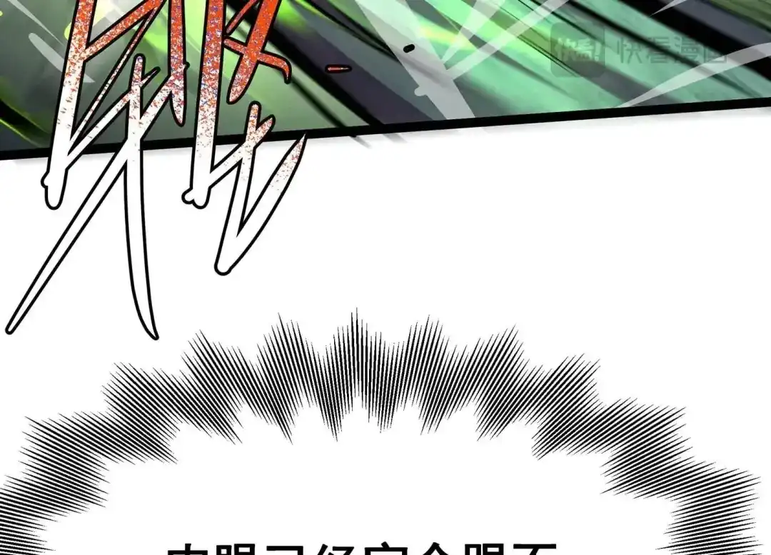 诸神退散 第98话 酣战！被低估的对手！ 第86页