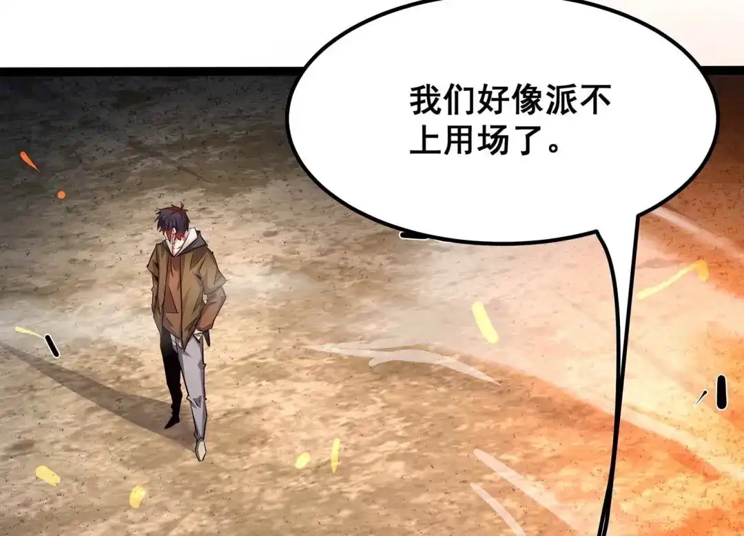 诸神退散 第98话 酣战！被低估的对手！ 第97页