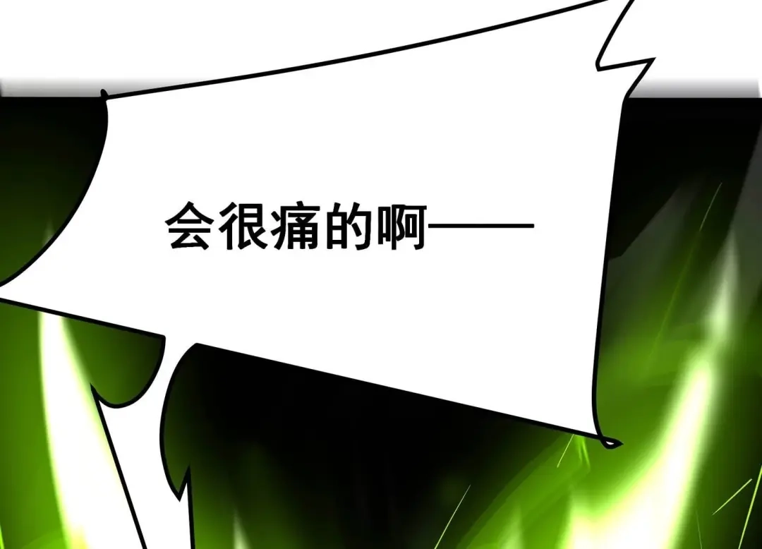 诸神退散 第98话 酣战！被低估的对手！ 第73页
