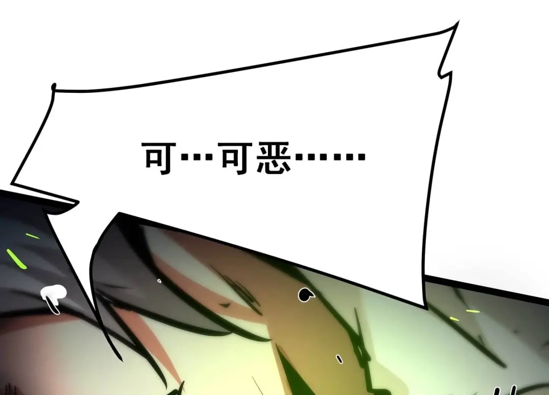 诸神退散 第98话 酣战！被低估的对手！ 第68页
