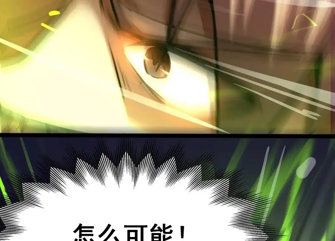 诸神退散 第98话 酣战！被低估的对手！ 第79页