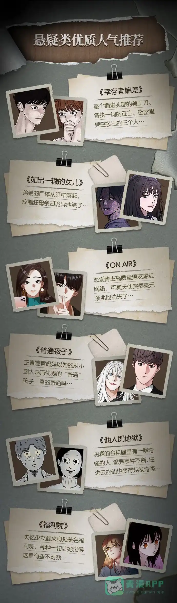 《猪窝》序章 第54页
