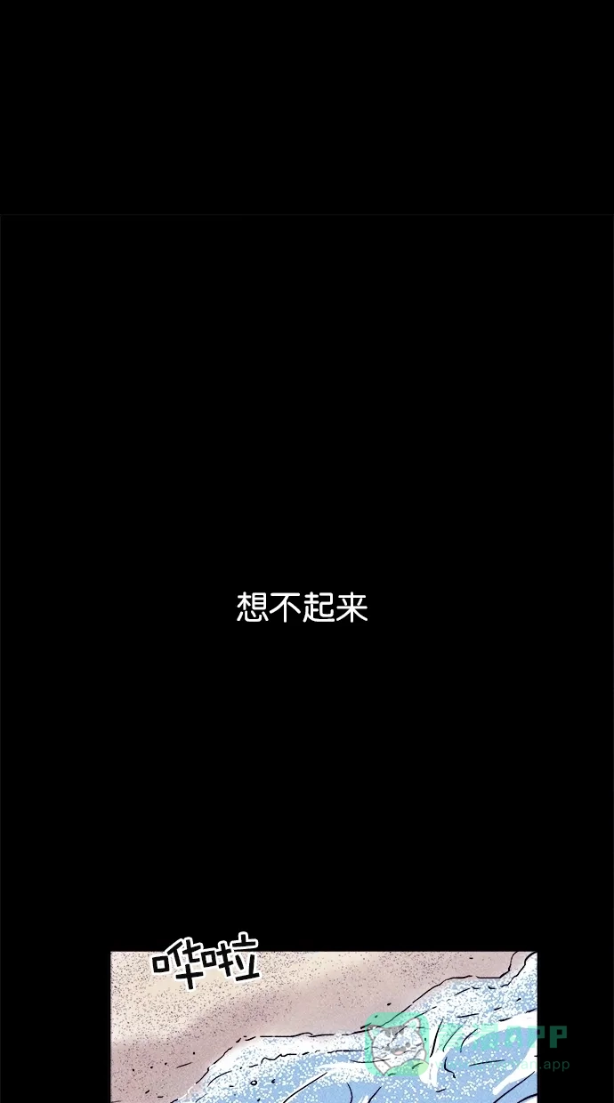 《猪窝》序章 第2页