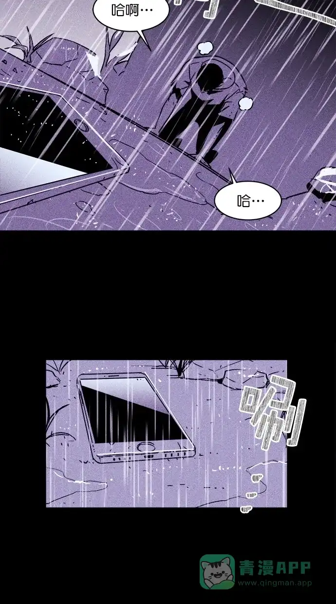 《猪窝》序章 第33页