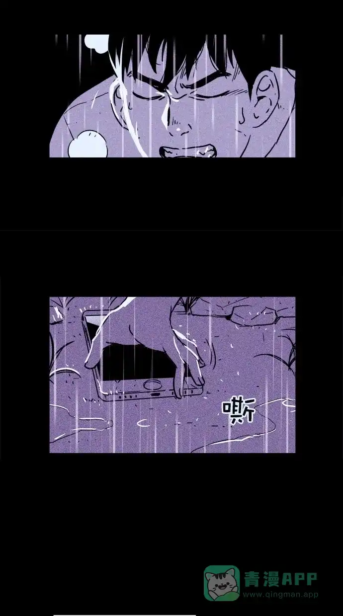 《猪窝》序章 第35页
