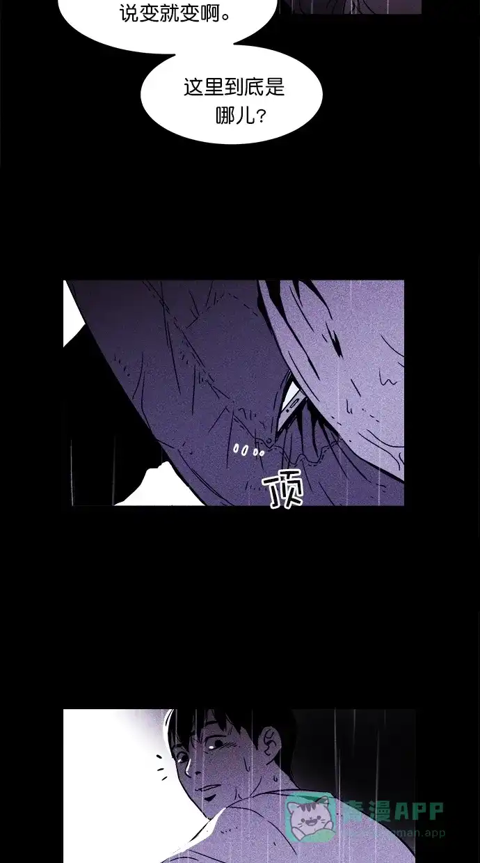 《猪窝》序章 第29页