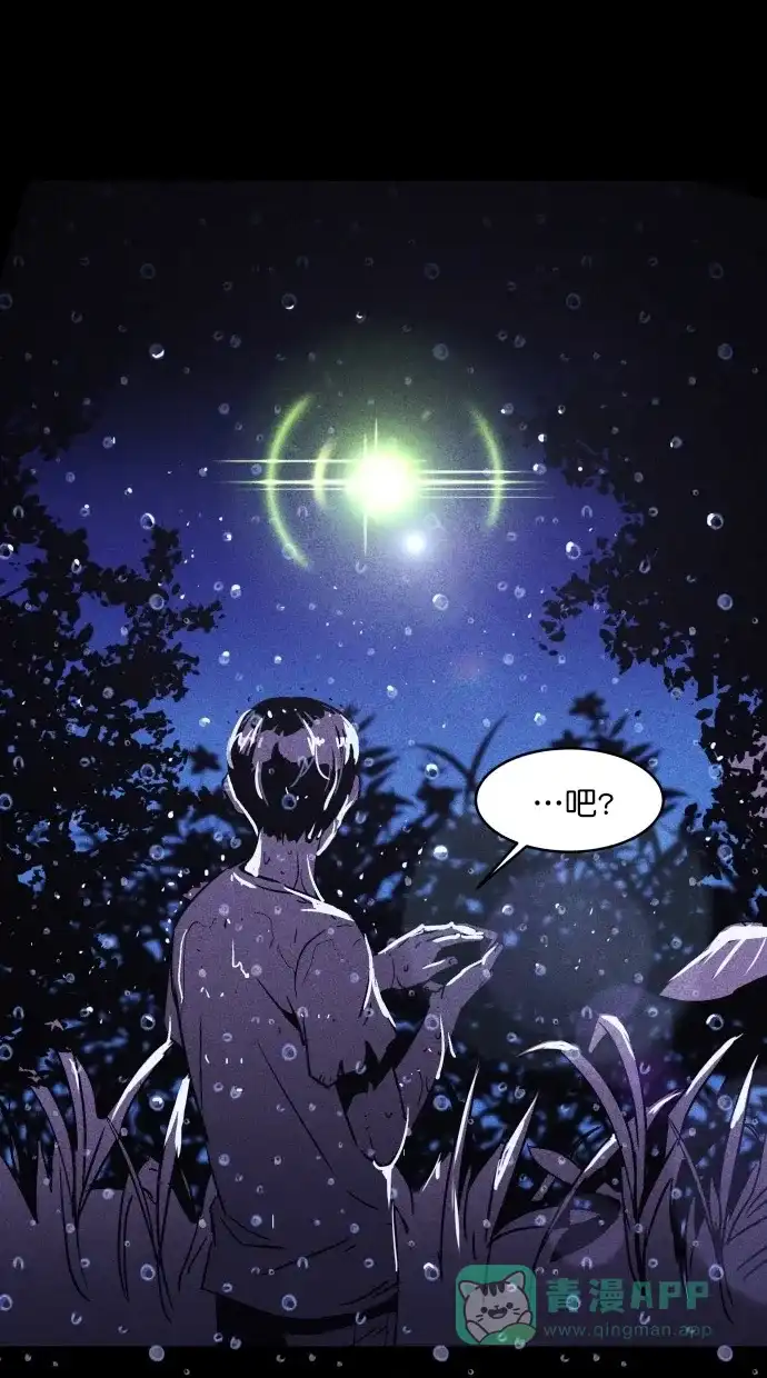 《猪窝》序章 第37页