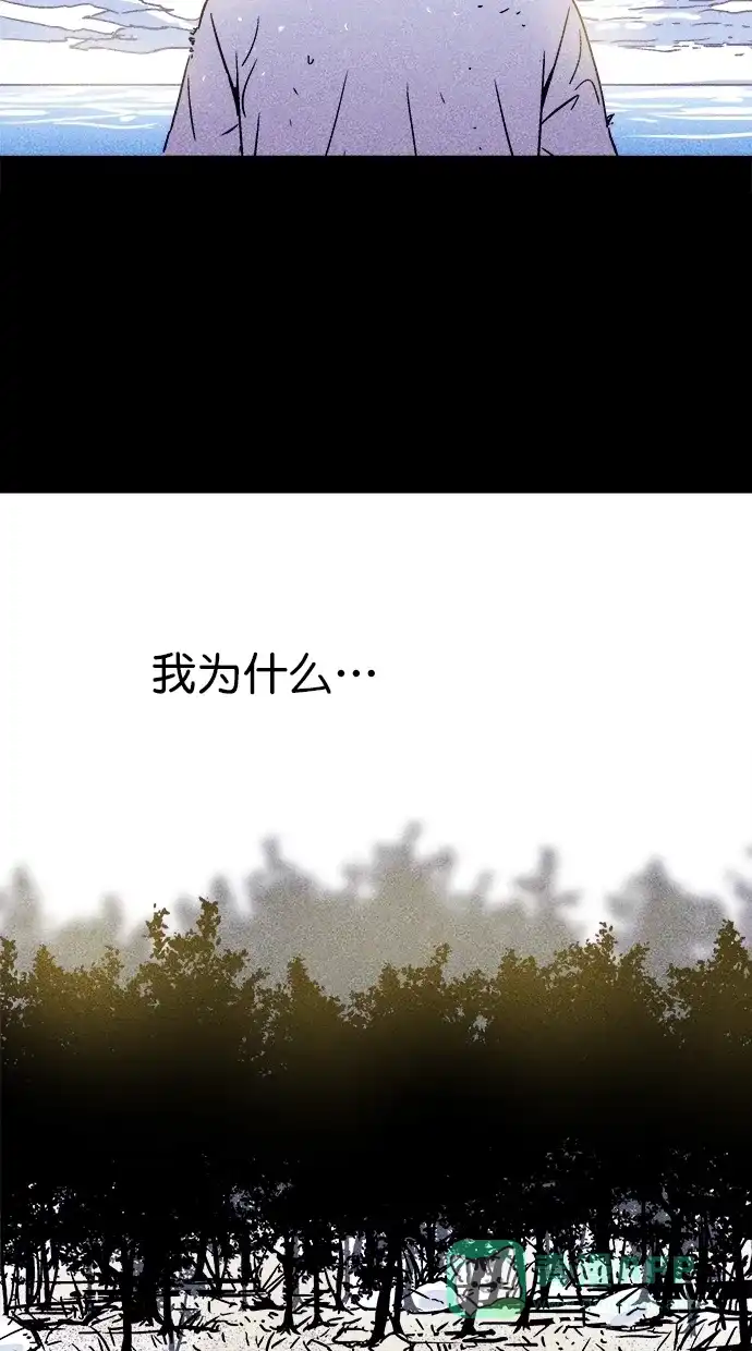 《猪窝》序章 第5页