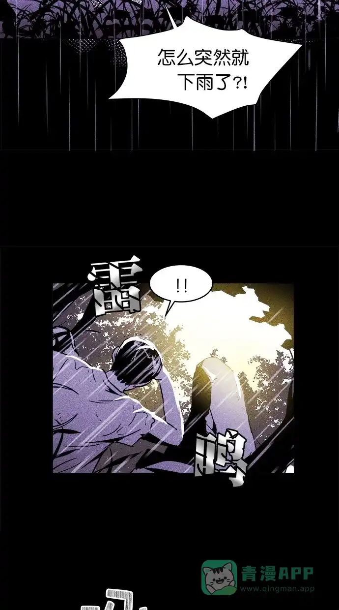 《猪窝》序章 第26页