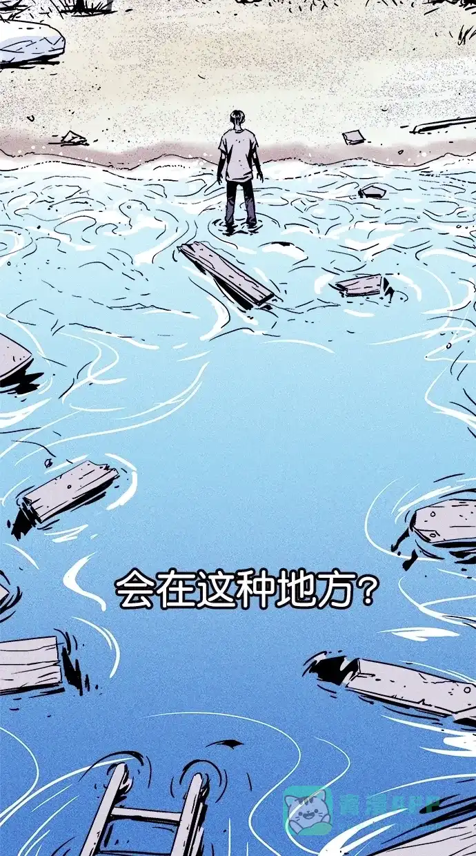 《猪窝》序章 第6页