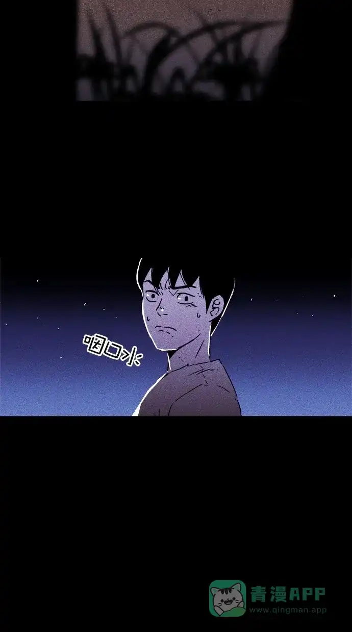 《猪窝》序章 第21页