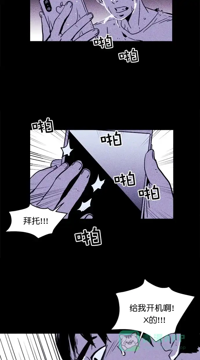 《猪窝》序章 第31页
