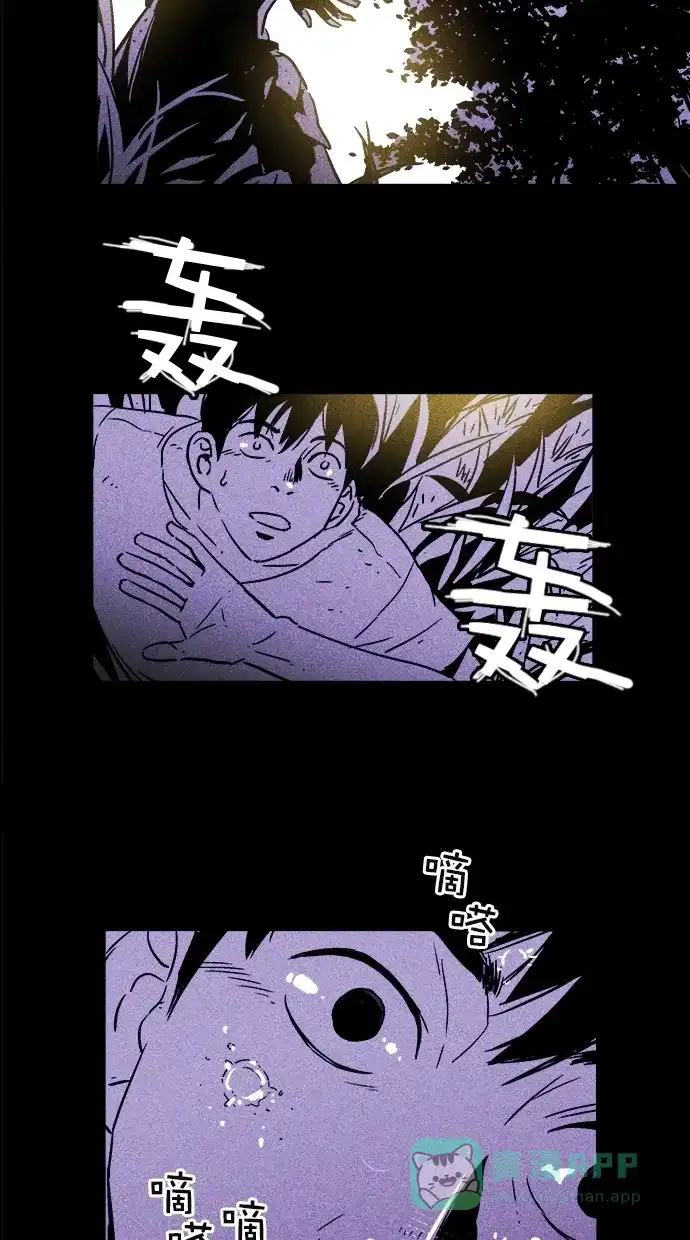 《猪窝》序章 第24页
