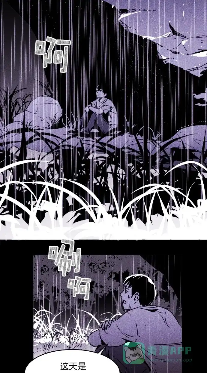 《猪窝》序章 第28页