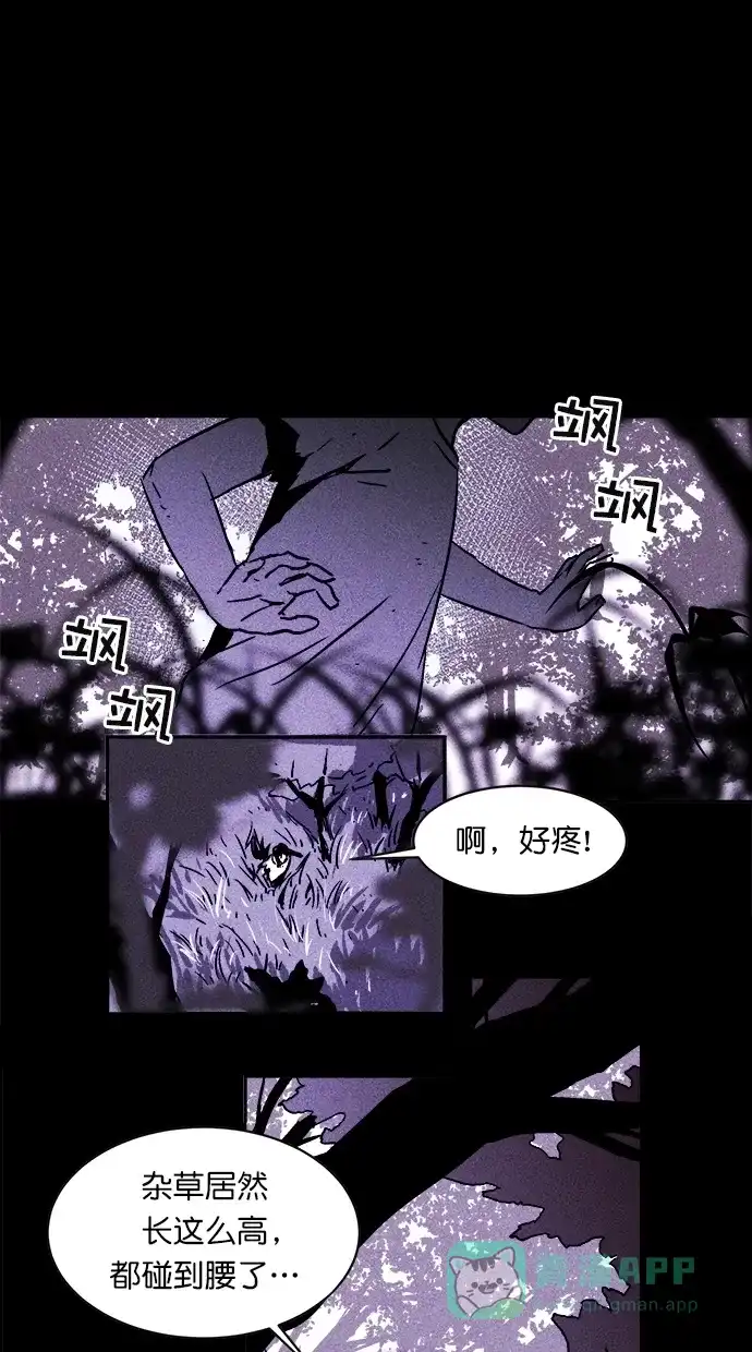 《猪窝》序章 第22页