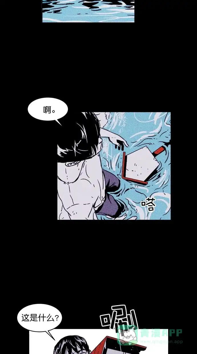 《猪窝》序章 第9页