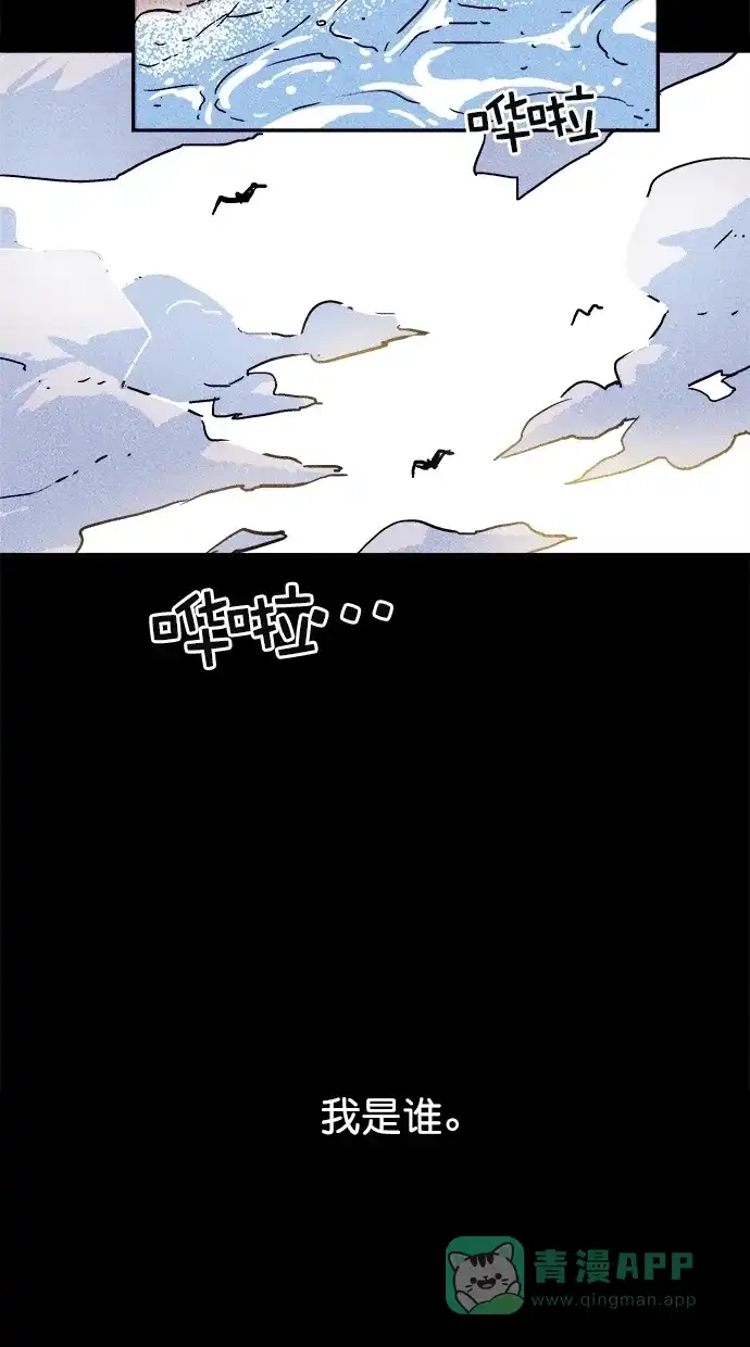 《猪窝》序章 第3页