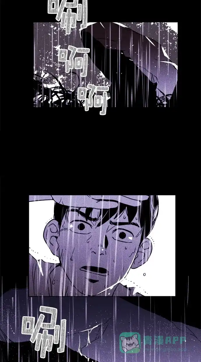《猪窝》序章 第27页