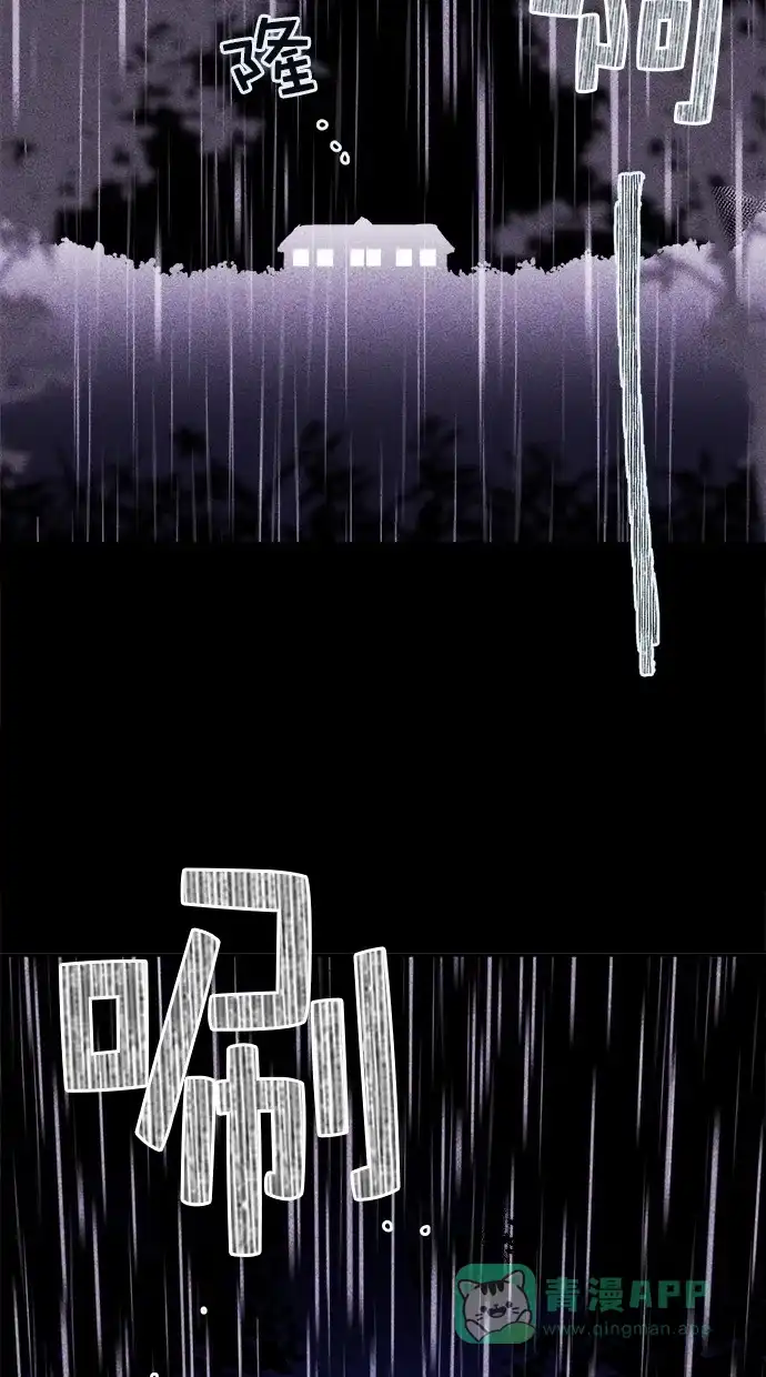 《猪窝》序章 第39页