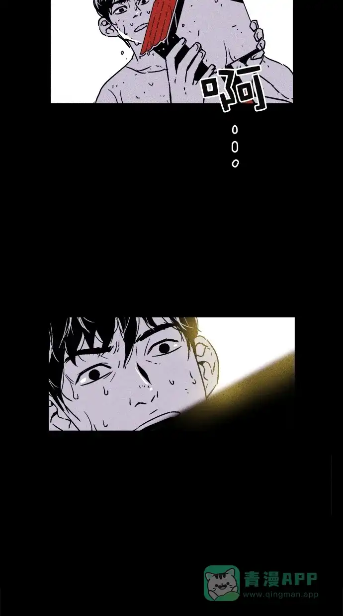 《猪窝》序章 第10页