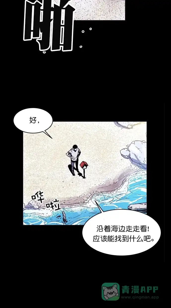 《猪窝》序章 第13页