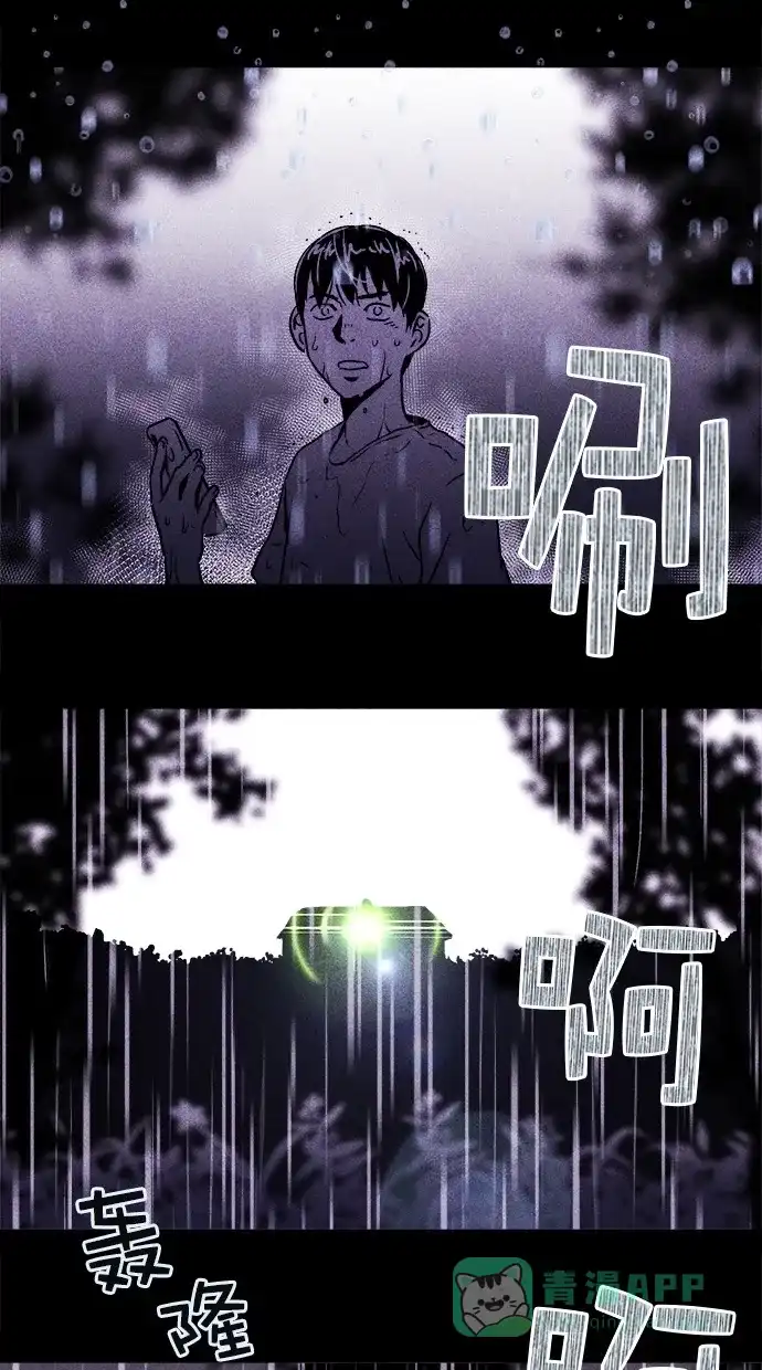 《猪窝》序章 第38页