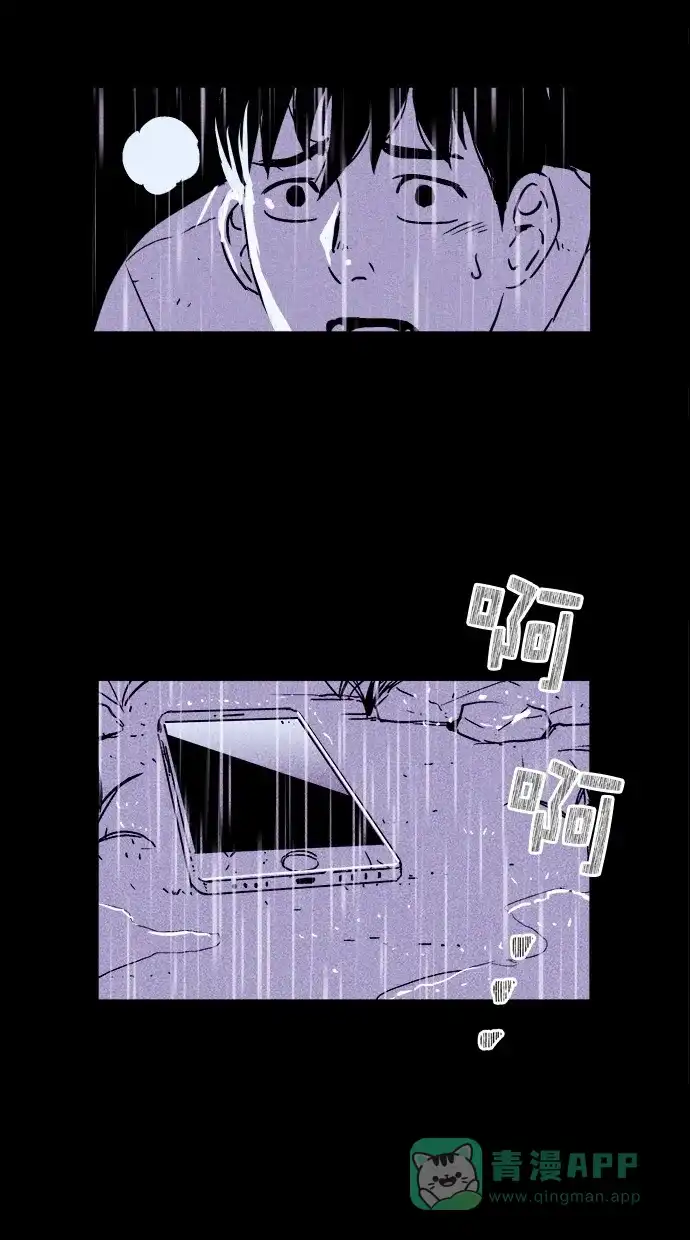 《猪窝》序章 第34页