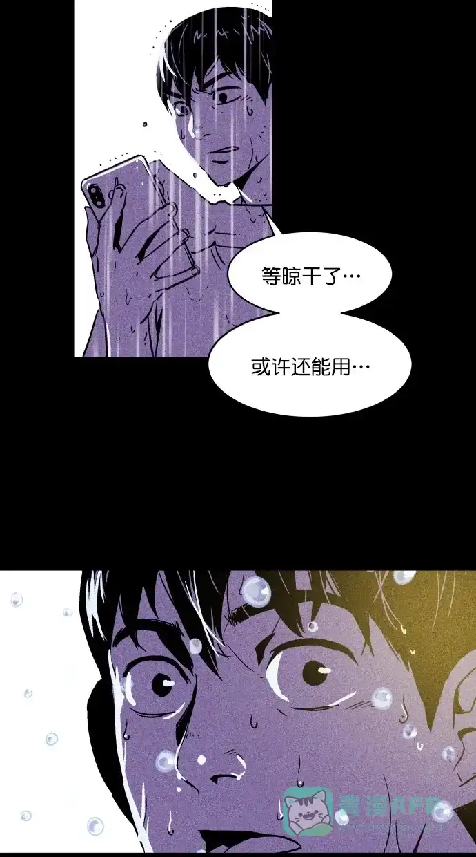 《猪窝》序章 第36页