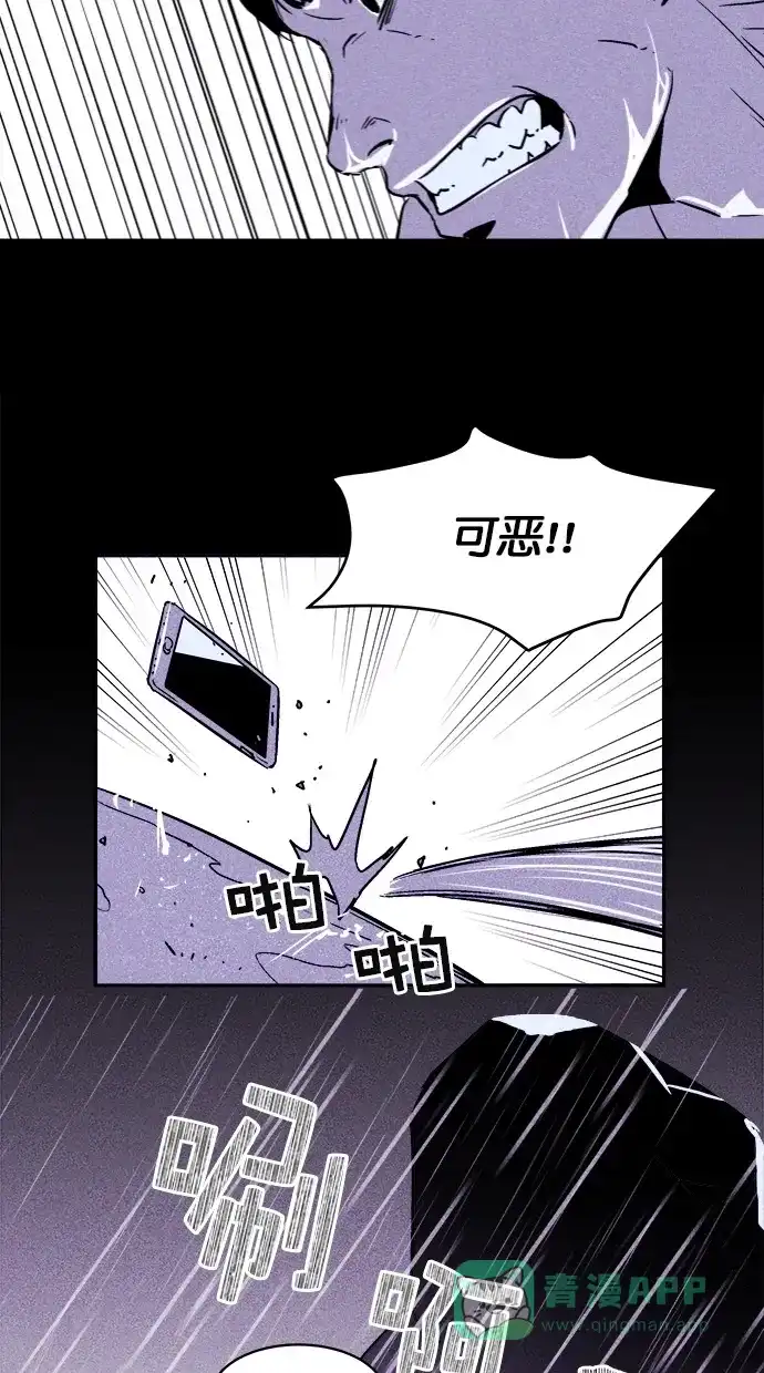 《猪窝》序章 第32页