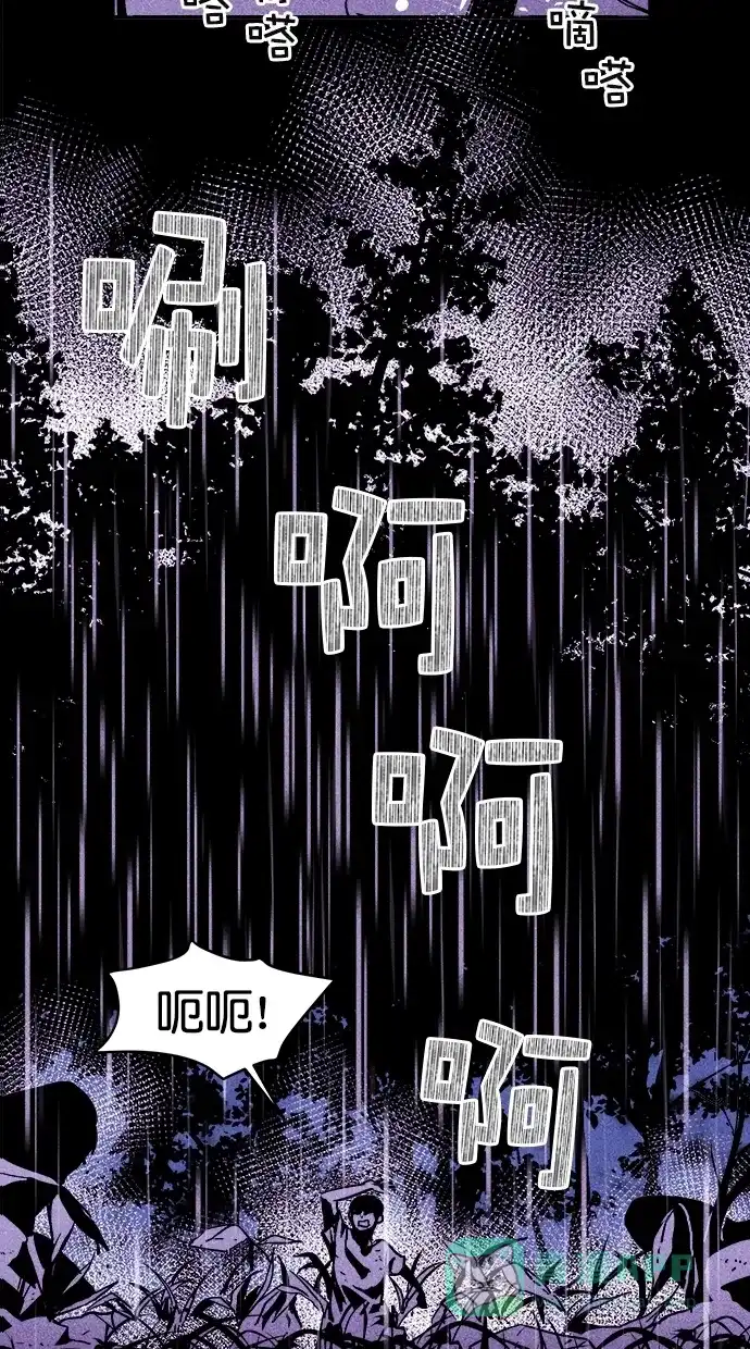 《猪窝》序章 第25页