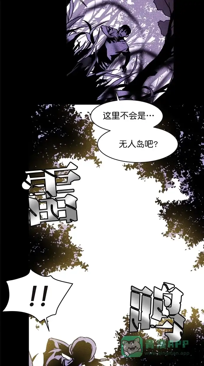 《猪窝》序章 第23页