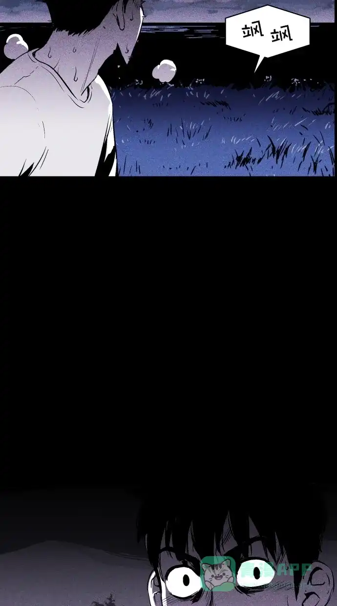 《猪窝》第9话 第75页