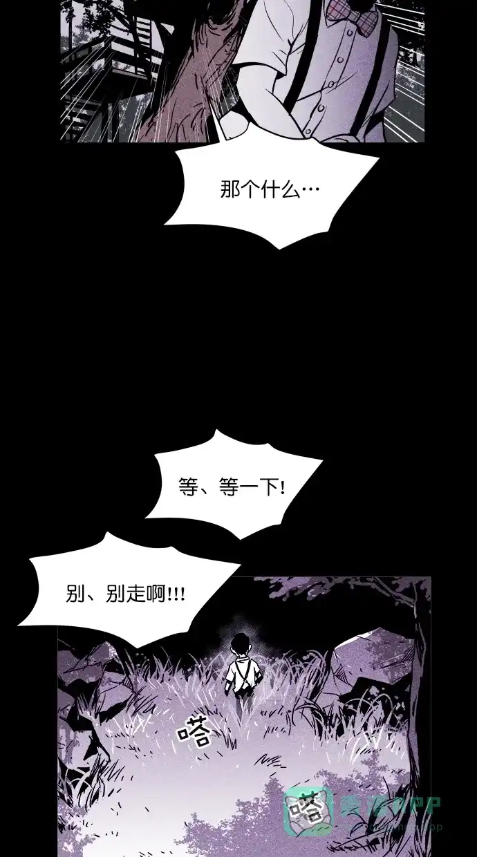 《猪窝》第9话 第48页