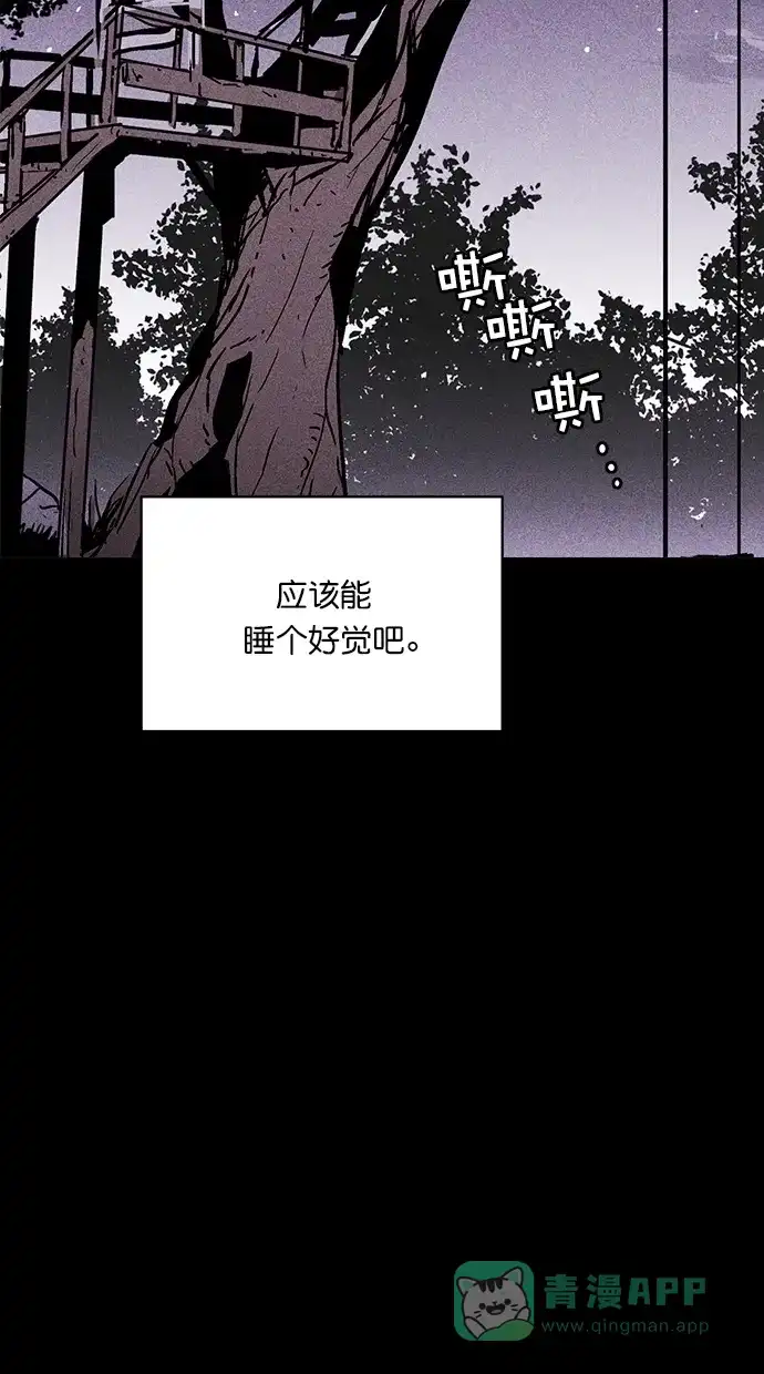《猪窝》第9话 第26页