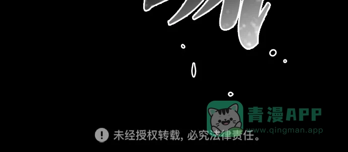 《猪窝》第9话 第81页