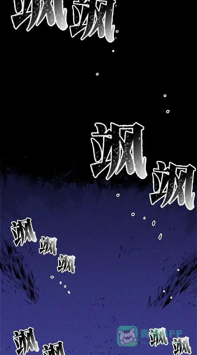 《猪窝》第9话 第79页