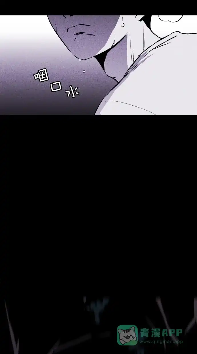 《猪窝》第9话 第53页