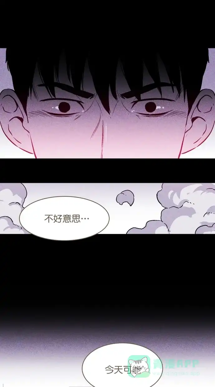 《猪窝》第9话 第12页