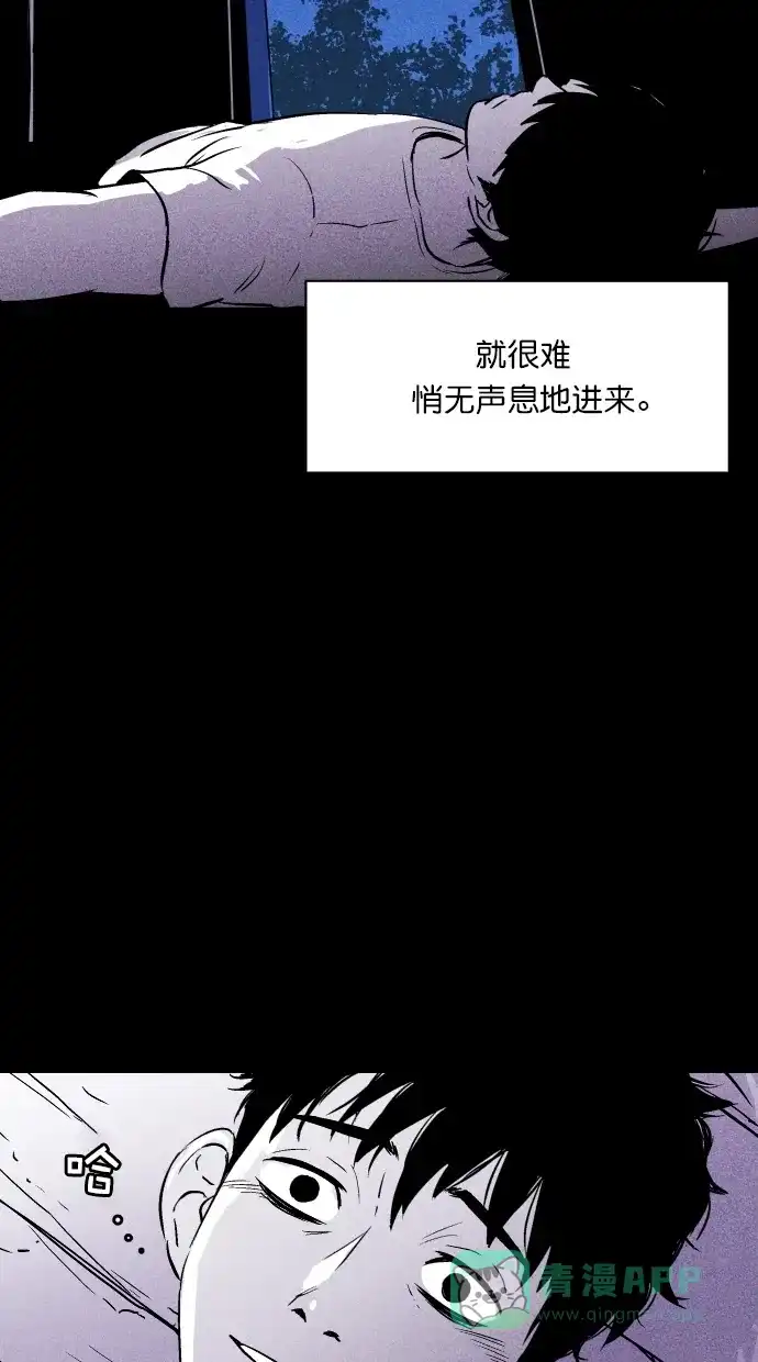 《猪窝》第9话 第24页