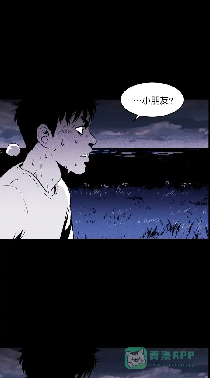 《猪窝》第9话 第74页