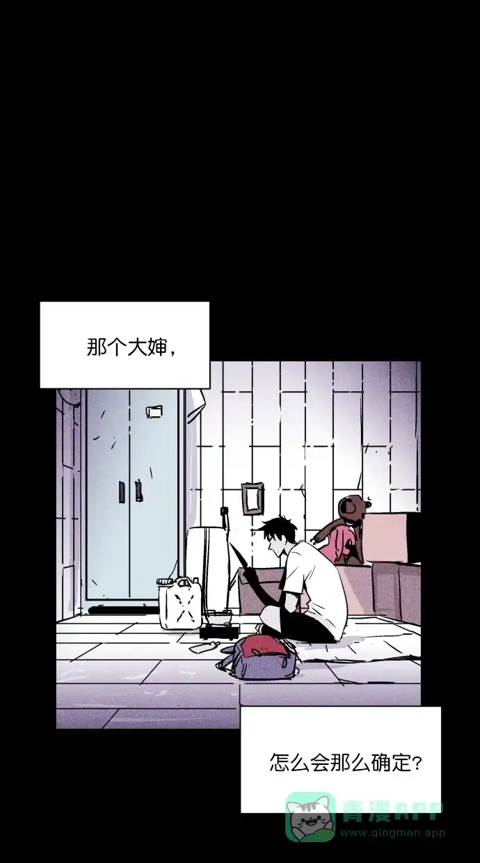 《猪窝》第9话 第19页