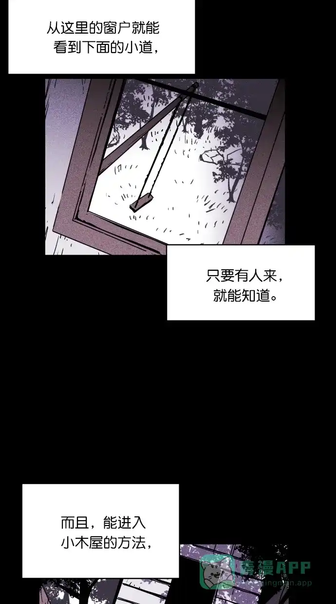《猪窝》第9话 第22页