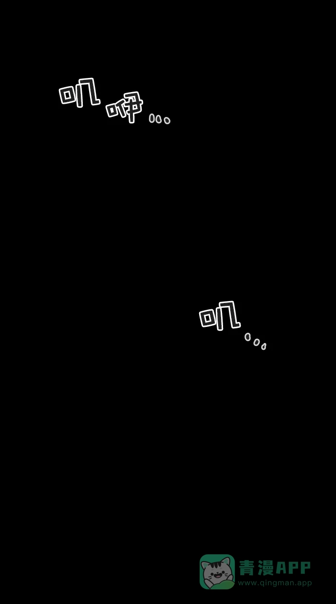 《猪窝》第9话 第36页