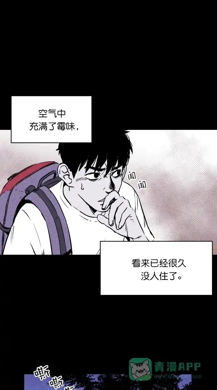《猪窝》第9话 第9页